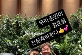 정준하, '11세 연하♥' 김종민 결혼식 인증샷..화려한 꽃밭 포토월