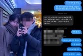 서민재, 임신 후 잠적한 남친 신상 폭로.."살려줘"