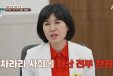 '이혼숙려캠프' 탈북부부 아내 "위자료 100억+전재산 환원" 파격[★밤TV]