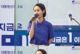 김가연, 이재명 지지 연설 후 악플 박제 "끝까지 쫓아간다" [스타이슈]