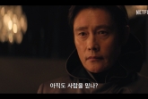 '박규영 스포 논란' 이진욱, '오겜3' 진짜 정체 나왔다