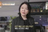 정은숙 "나한일과 옥중 결혼→이혼..3년 간 많은 일 벌어졌다"[특종세상][★밤TView]