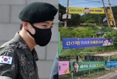 '다시 정국의 시간!' 방탄소년단 정국 전역 축하 현수막 물결..'열렬한 환영'