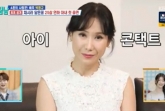 "데미무어·채시라 닮은 꼴"..박영규 4번째 부인, 최초 공개 [살림남2]
