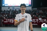 [오피셜] FC서울, 기성용과 결별 공식 발표 &quot;인연 잠시 멈춘다&quot;