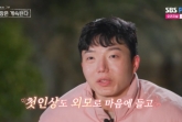 男 출연자 성폭행 의혹..25기 영철 증발, 24기 광수가 꿰찼다 &quot;'퀸' 옥순=이상형&quot;[나솔사계][별별TV]