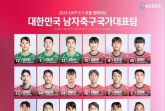 [오피셜] 이동경 '에이스의 상징' 10번 달았다, 돌아온 나상호는 7번... 韓축구, 동아시안컵 등번호 발표