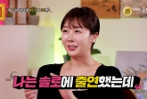 '나솔' 22기 영숙, 결혼 2주만 시댁 반대로 이혼.."방송인 전향 고민" ('물어보살')
