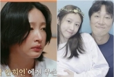 하니 "왜 굳이 가시밭길을.." 양재웅과 결혼 논란 입장 표명 '눈물' [★밤TView][오은영스테이]