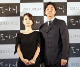 영화 '도가니' 공유-정유미 '우리는 블랙 커플'