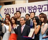 JYJ-씨스타, 2013 MTN 방송광고 페스티벌 'CF모델상' 수상