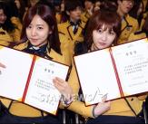 김남주-미소, 오늘 나란히 졸업해요!