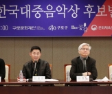 제16회 한국대중음악상 후보발표