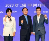 2023 KT 그룹 미디어데이 개최