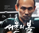 638만 돌파 &#39;서울의 봄&#39;, 천만도 꿈 아니다..흥행 가속도[★무비차트]
