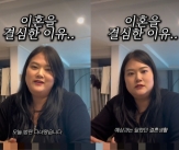 &#39;17일만 혼인신고&#39; 미나 시누이 이혼 진짜였다..&#034;남편 내조 부족 미안&#034;