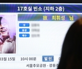故휘성 남동생 &#034;육체적 삶은 끝났지만 음악은 영원해&#034;..영결식 추모사 [스타현장]