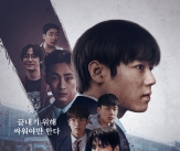 박지훈 &#39;약한영웅2&#39;, 일냈다..넷플릭스 글로벌 2위·32개국 정상 [스타이슈]