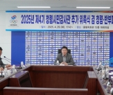 대한체육회, 청렴·반부패 개선회의 개최... 유승민 회장 &#034;외부 감사, 체육 행정 근본적으로 정비할 적기&#034;