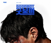 &#39;폭싹&#39; 이어 &#39;복서&#39; 박보검 온다..&#39;굿보이&#39;, 디즈니+ 공개 [공식]