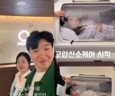 70대 간수치 이후..&#39;박수홍♥&#39; 김다예 &#034;케어 받는 중&#034; 미소 활짝