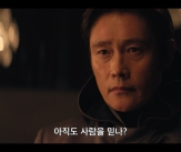 &#39;박규영 스포 논란&#39; 이진욱, &#39;오겜3&#39; 진짜 정체 나왔다