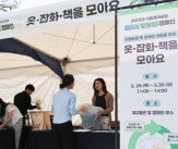 한국마사회, 임직원 환경캠페인 &#39;감탄해!&#39; 시행