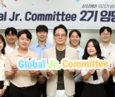 KT&G, &#39;Global Jr. Committee&#39; 2기 출범