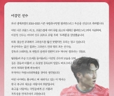 &#39;韓 겹경사&#39; 정몽규 회장, 손흥민 이어 이강인 축전 &#034;유상철 감독 떠올라... UCL 우승 진심으로 축하&#034;