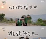 기안84, 여행이 아닌 고행 &#034;3일째 짐 들고 달려..이 정도면 당나귀&#034; [태계일주4]
