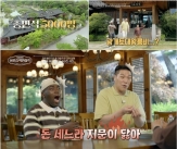 &#034;돈 세느라 지문 닳아&#034;..임순형, &#39;자산 천억&#39; 장사천재 비결 [백만장자]