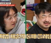 &#034;얼음물 샤워? 제니가 고소할라&#034;..이은형, ♥강재준 연년생 둘째 계획에 기겁 &#034;흑염소vs고사리&#034;(1호가)[★밤TView]