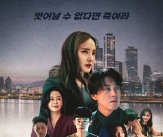 &#39;악의 도시&#39; 현우성, 감독 도전 &#034;배우들 많이 속고 살아..경각심 필요&#034;[종합]