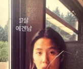 &#39;이주명♥&#39; 김지석, 28년 전 &#034;17세 에겐남&#034; 중단발 사진 공개