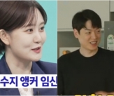 김수지 MBC 앵커, 남편은 가수 한기주..임신 5개월 &#39;빅희&#39; [스타이슈]