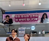 박보영, &#39;친구&#39; 최우식X정소민 응원..아이스크림 선물 &#034;고마워&#034;