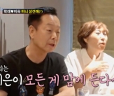 김학래♥임미숙, 중식당서 상견례 진행 &#034;재산 다 줄 것&#034;[조선의 사랑꾼][★밤TV]