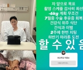 갑상선암 수술 이후..진태현 &#034;무조건 -6kg→하반기 마라톤&#034; 의지[스타이슈]