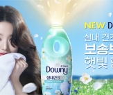 다우니, 장원영 모델 발탁..실내건조 섬유유연제 라인업 강화