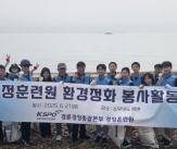 [경정]  18기 경정선수 후보생, 인천 소무의도서 환경정화 봉사