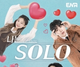 &#39;나는 솔로&#39; 출연 30대男, 주차장 성폭행 혐의 검찰 구속 송치[공식]
