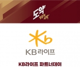 키움 히어로즈, 4일 고척 한화전서 &#39;KB라이프 파트너데이&#39; 행사 진행