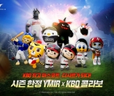 KBO, &#39;레전드 오브 이미르&#39; 마스코트 디시르 출시