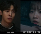 추영우, &#39;무당&#39; 조이현에 눈물의 충격 [견우와선녀]