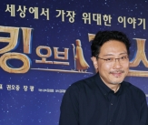 장성호 감독 &#39;킹 오브 킹스, 기대하세요&#39;[★포토]