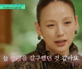 이효리, 끝내 눈물 &#034;27년 간 조마조마..사랑 날아갈까 두렵다&#034;(유퀴즈)[스타이슈]