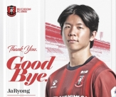 [오피셜] &#034;행복했다&#034; 베테랑 수비수 구자룡, 부천FC 떠난다... 해외 이적설