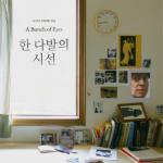 [대놓고인디]올해의음반 20선(19)김목인 2집