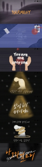 동해 'HARMONY', 은혜와 사랑 그리고 감사[★FOCUS]