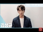 '킹덤' 김성규 "코로나19 의료진 감사..국민 여러분 응원합니다"